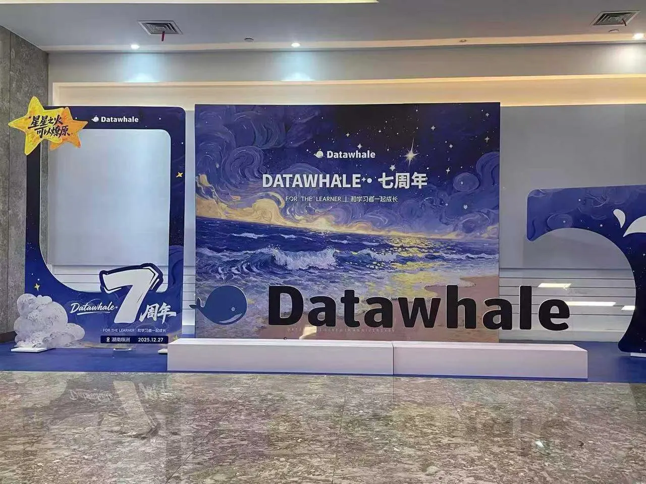 株洲花猫AI社区活动现场图片