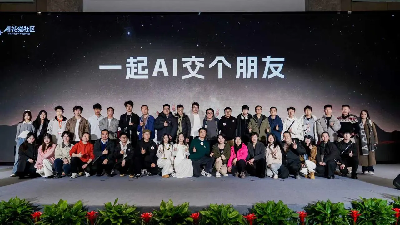 株洲花猫AI社区活动图片 2