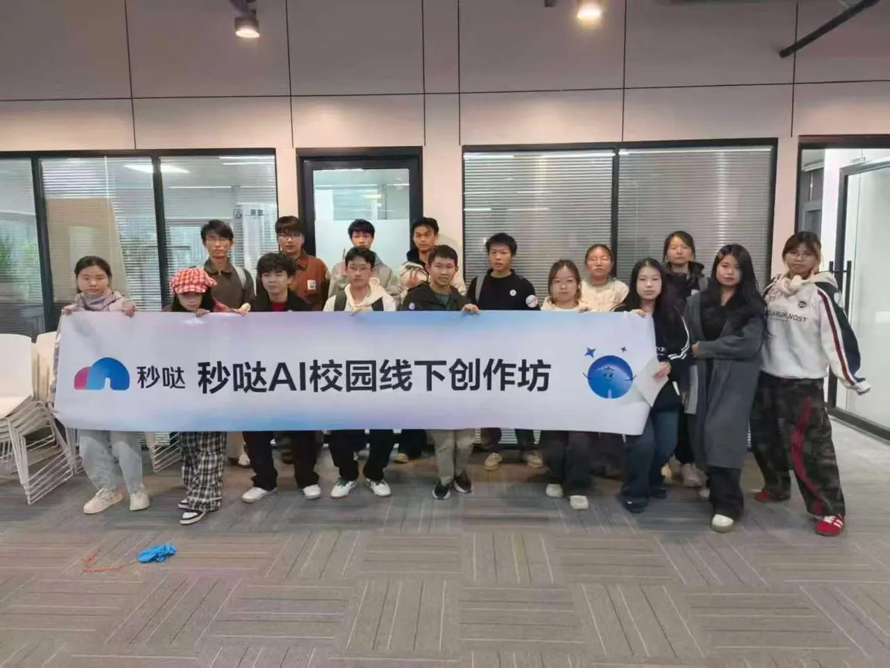 WaytoAGI的秒哒线下活动活动图片 3