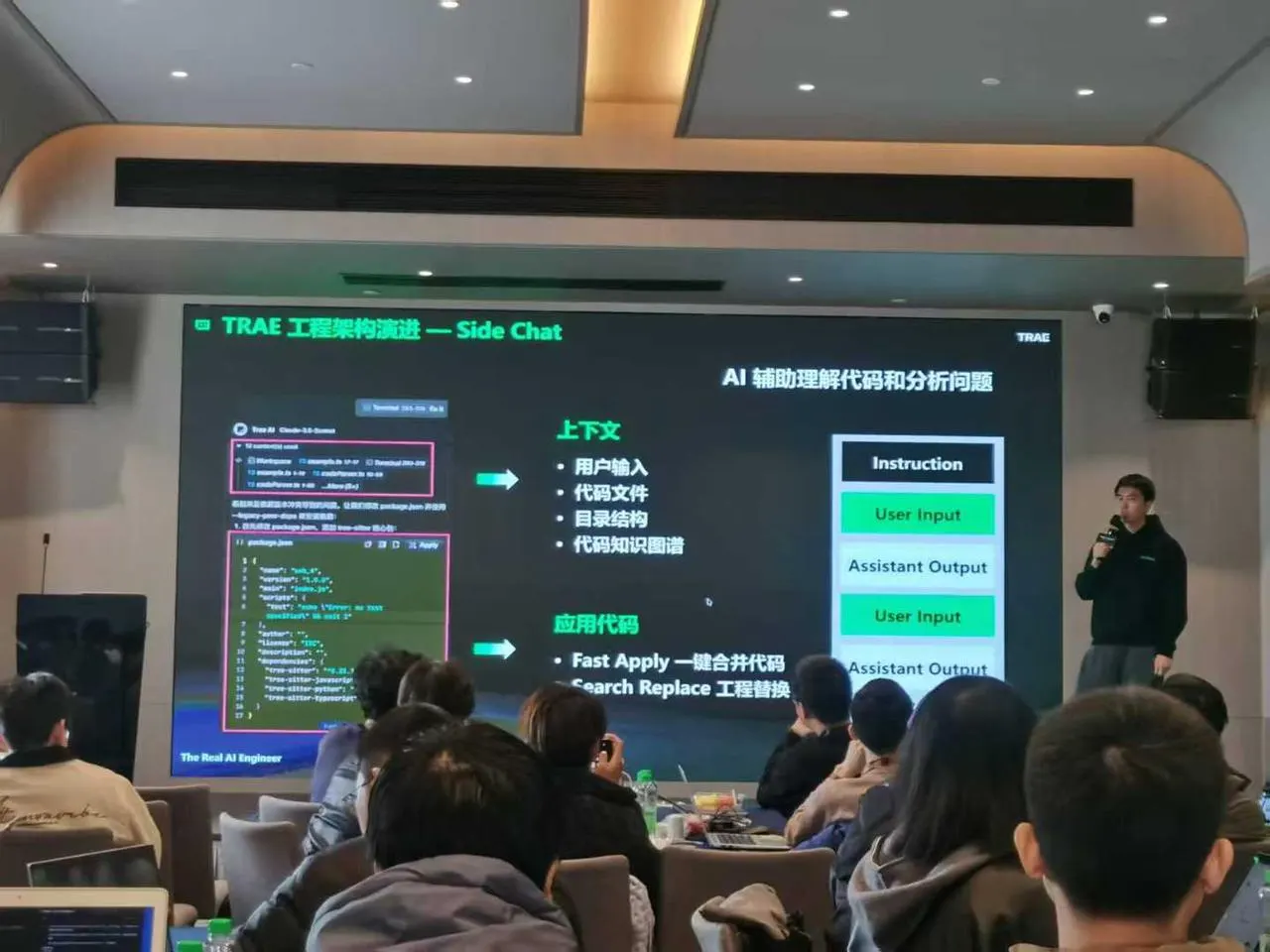 字节TRAE制作活动活动图片 2