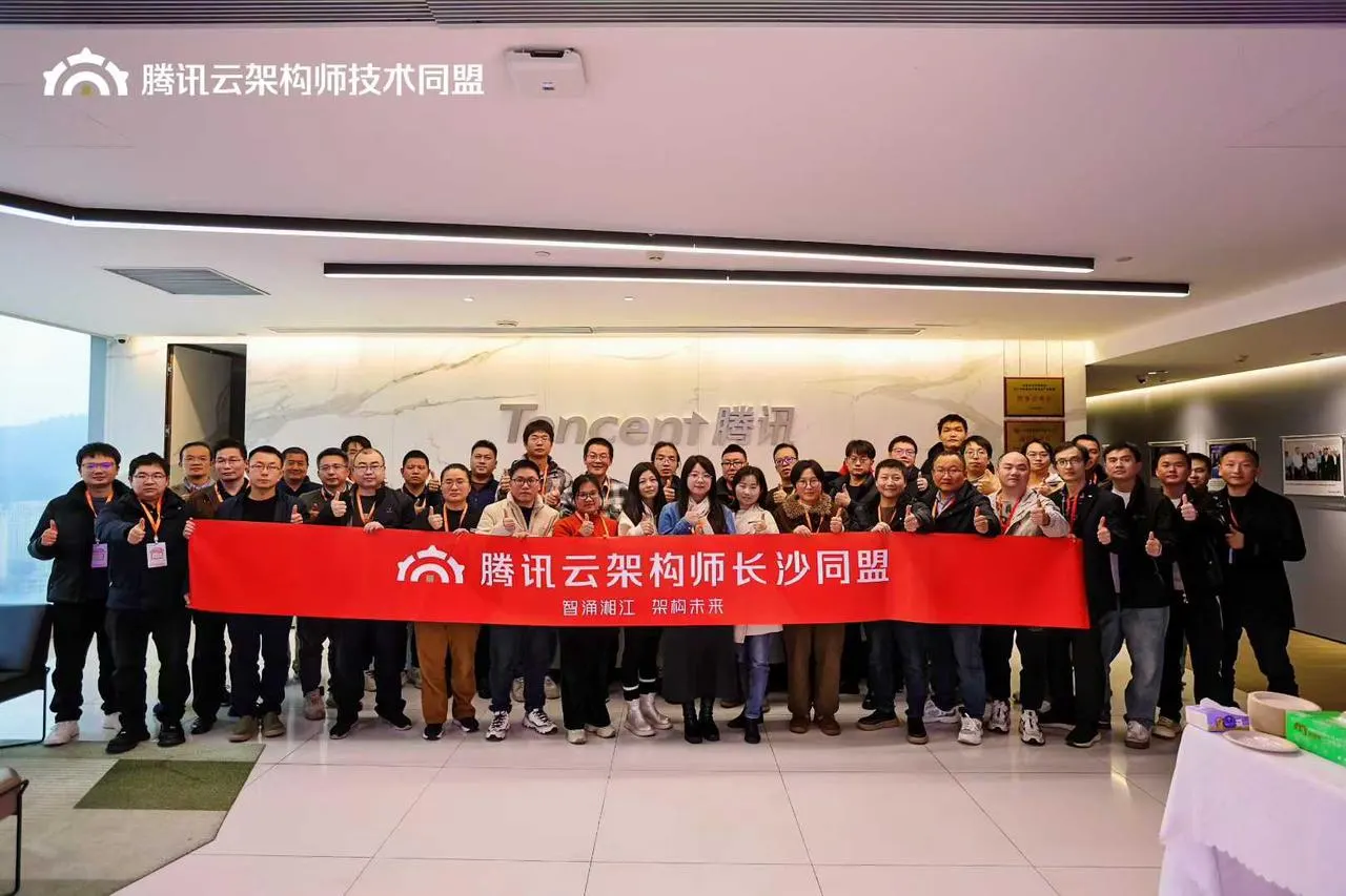 腾讯云架构讲解活动图片 1