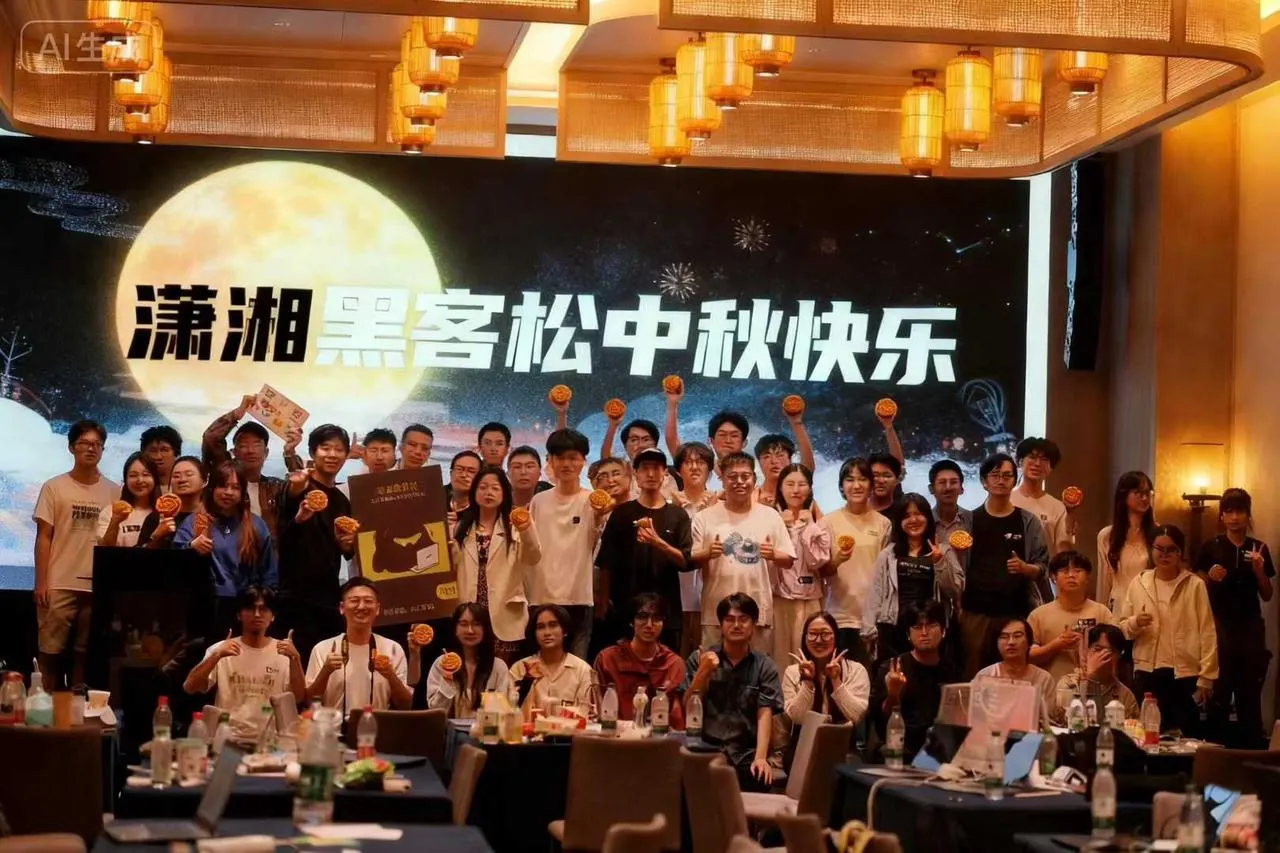 潇湘黑客松活动图片 2