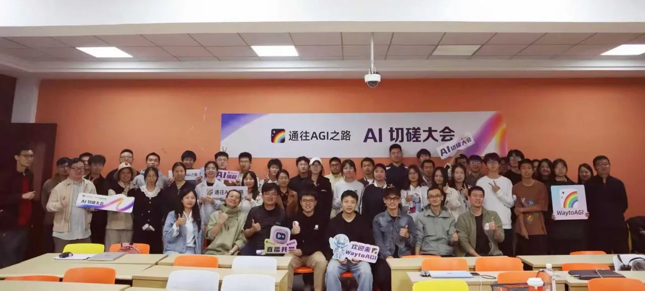 WaytoAGI工商大学黑客松活动图片 1