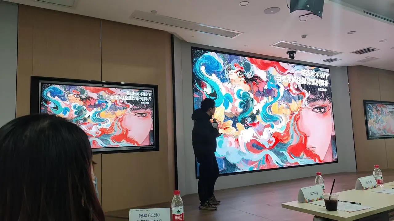 网易2025游戏动漫美术高质量发展沙龙活动图片 1