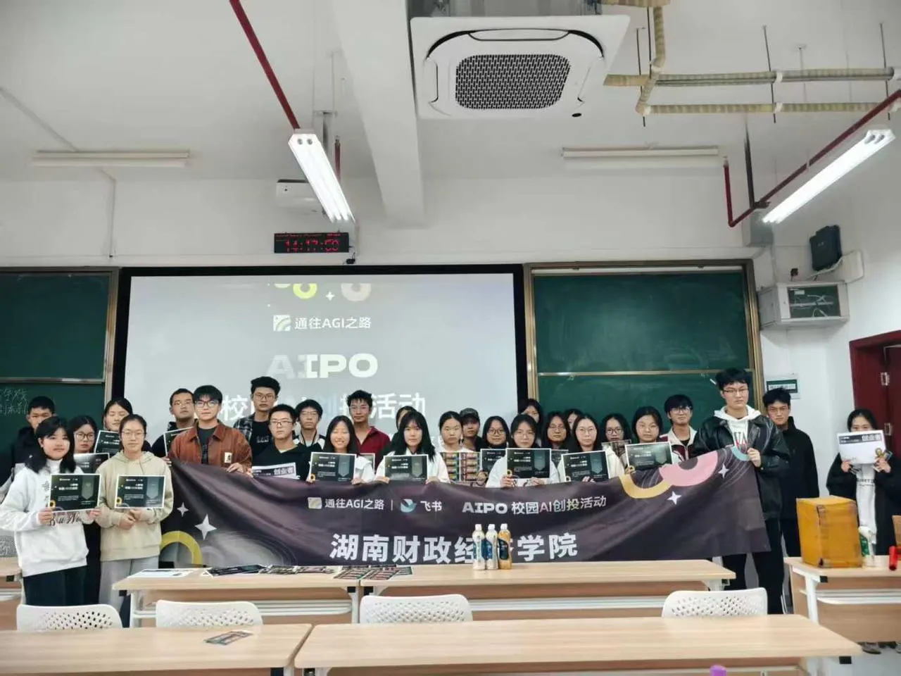 飞书aipo活动现场图片