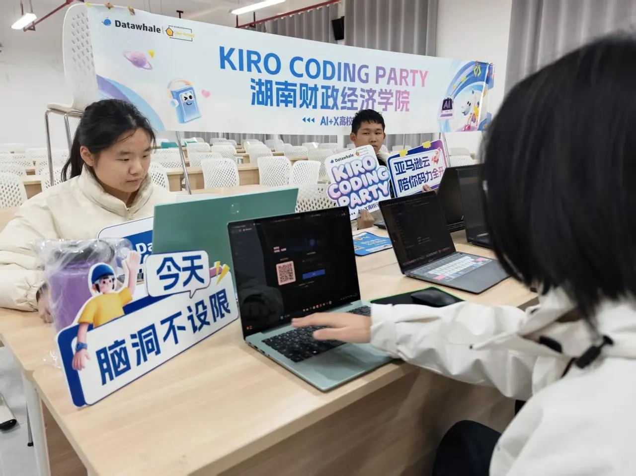kiro的高校行活动现场图片