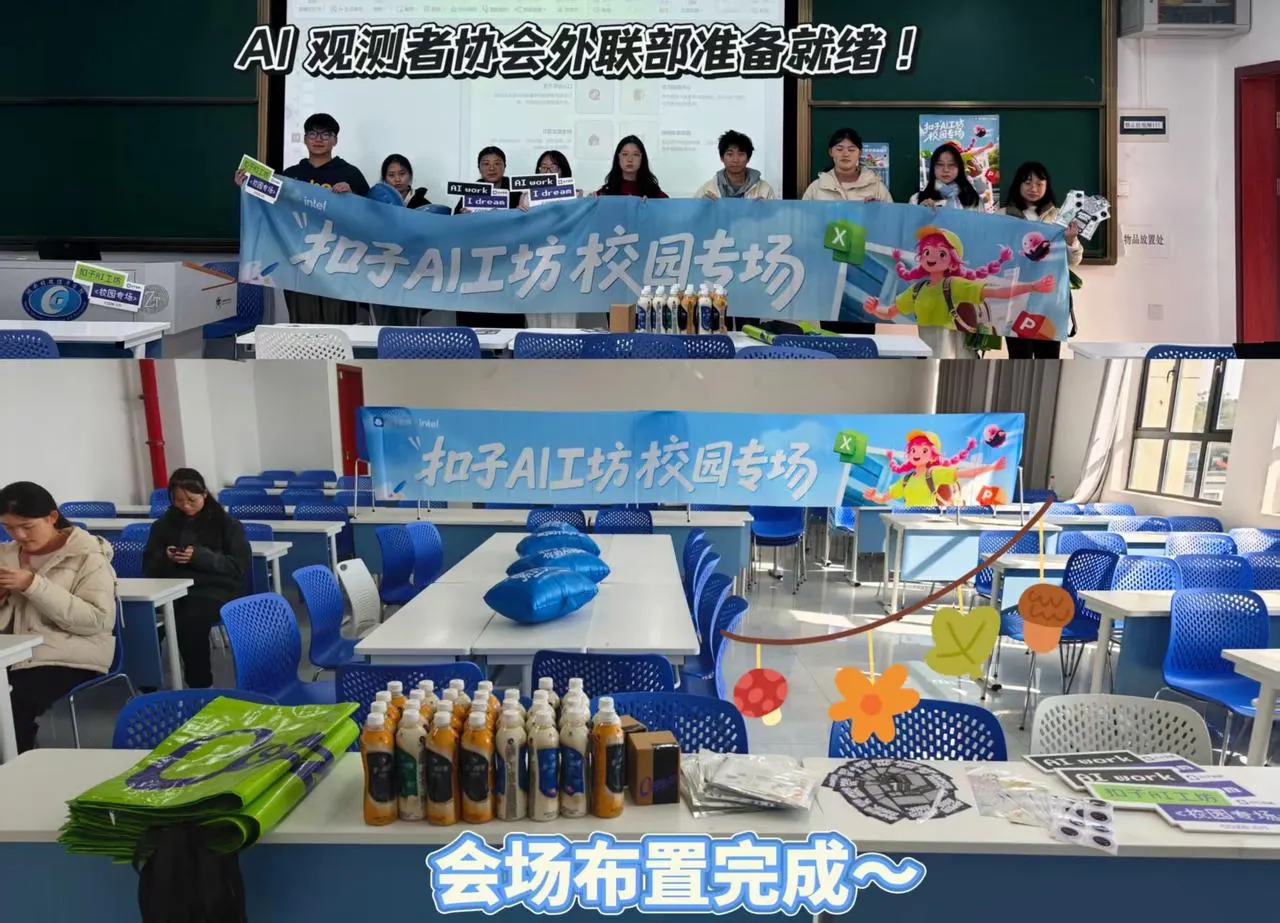 coze空间活动（雷锋）活动现场图片