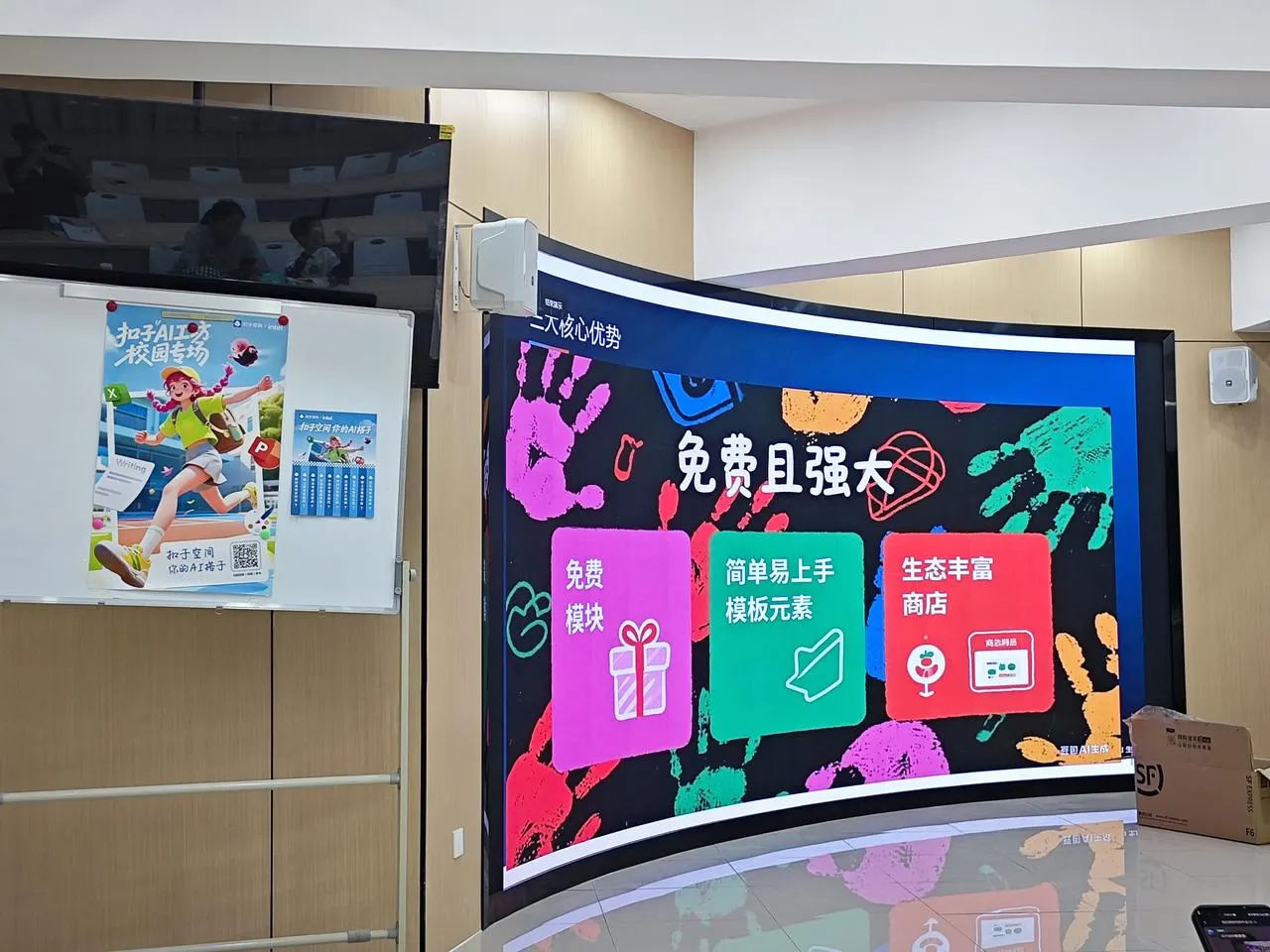coze空间共学（主校区）活动现场图片