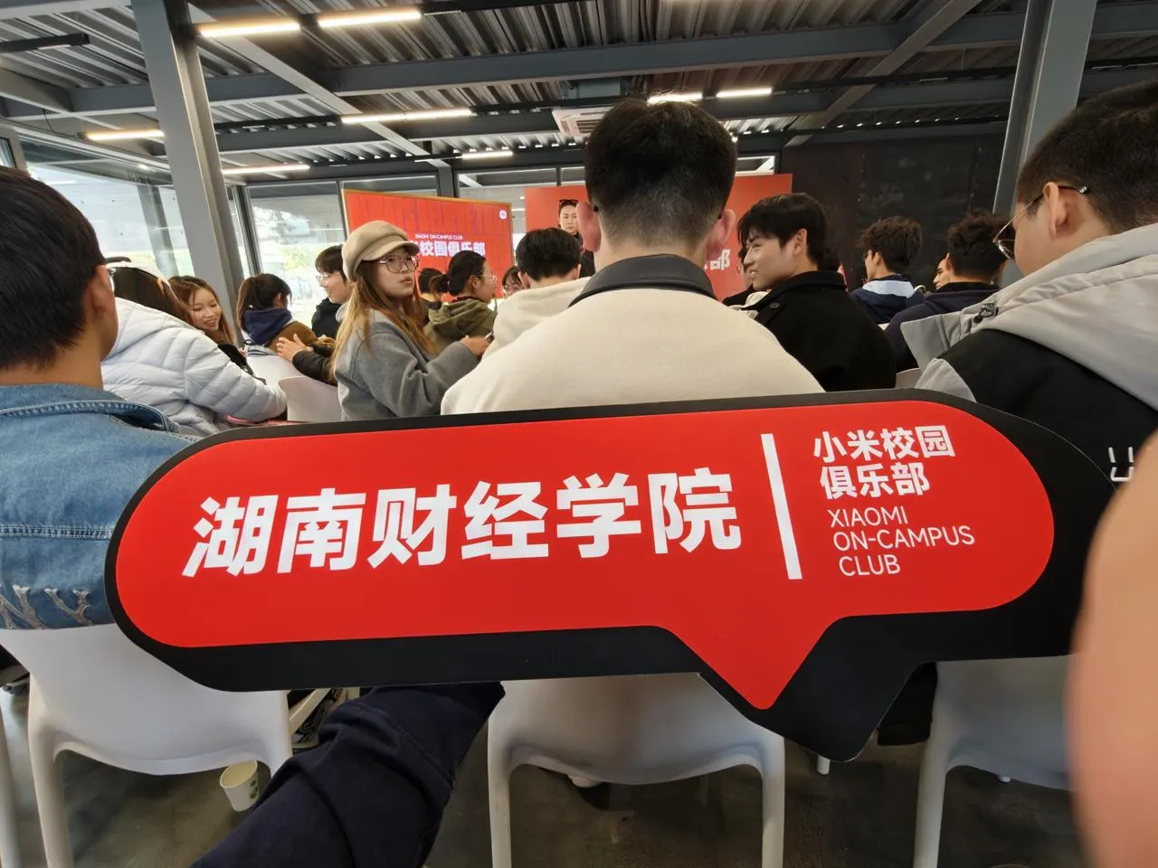 小米校园俱乐部成新会活动图片 3