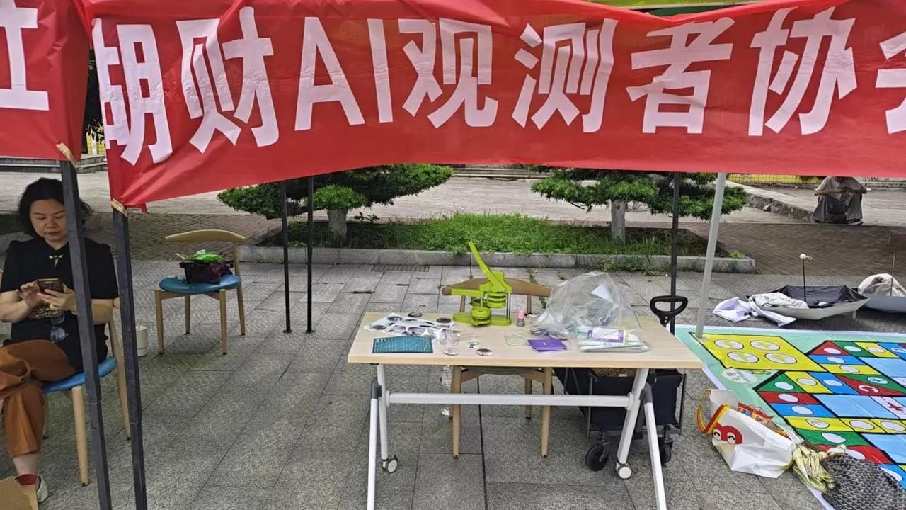 吧唧摆台活动现场图片
