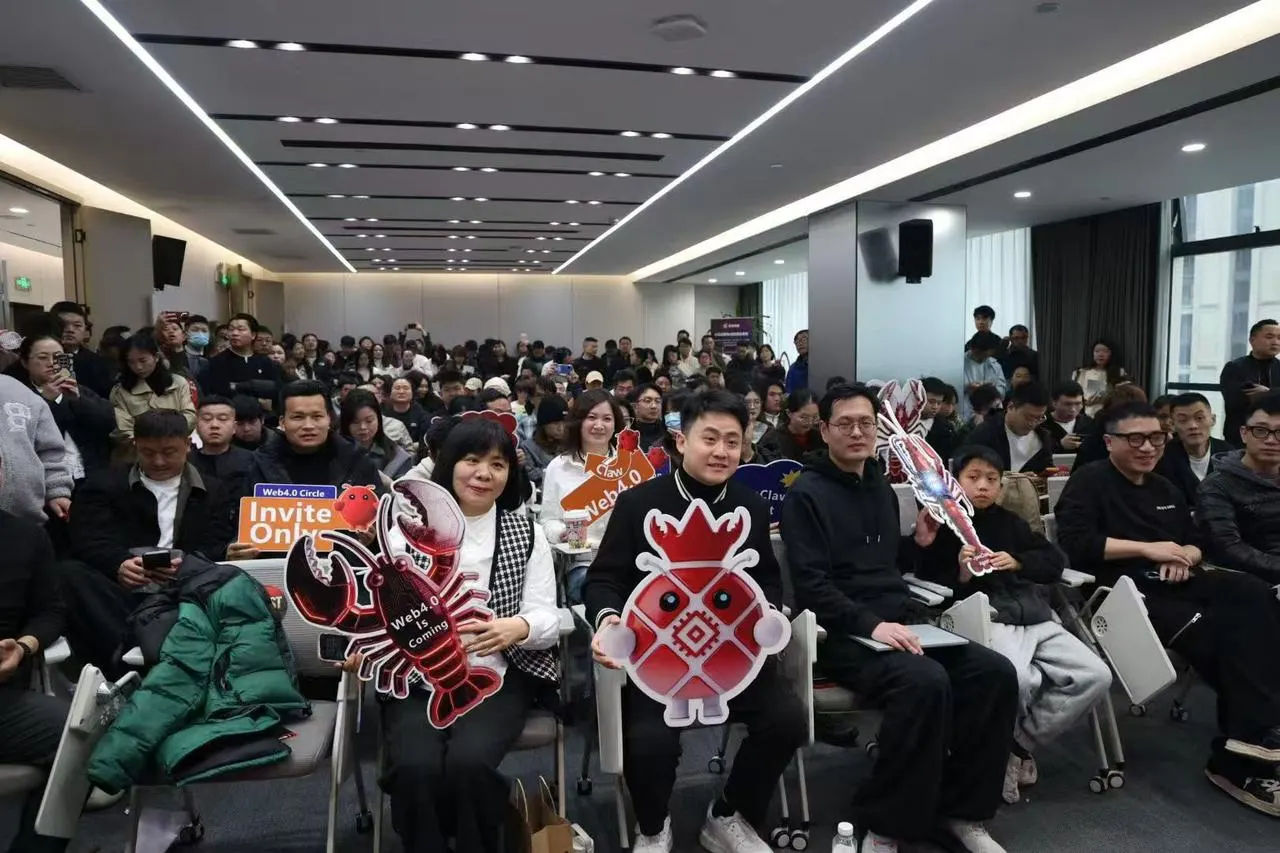 ipollo Web 4.0中国行 · 长沙站活动图片 3