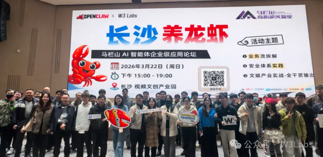 马栏山AI智能体企业级应用论坛活动图片 1