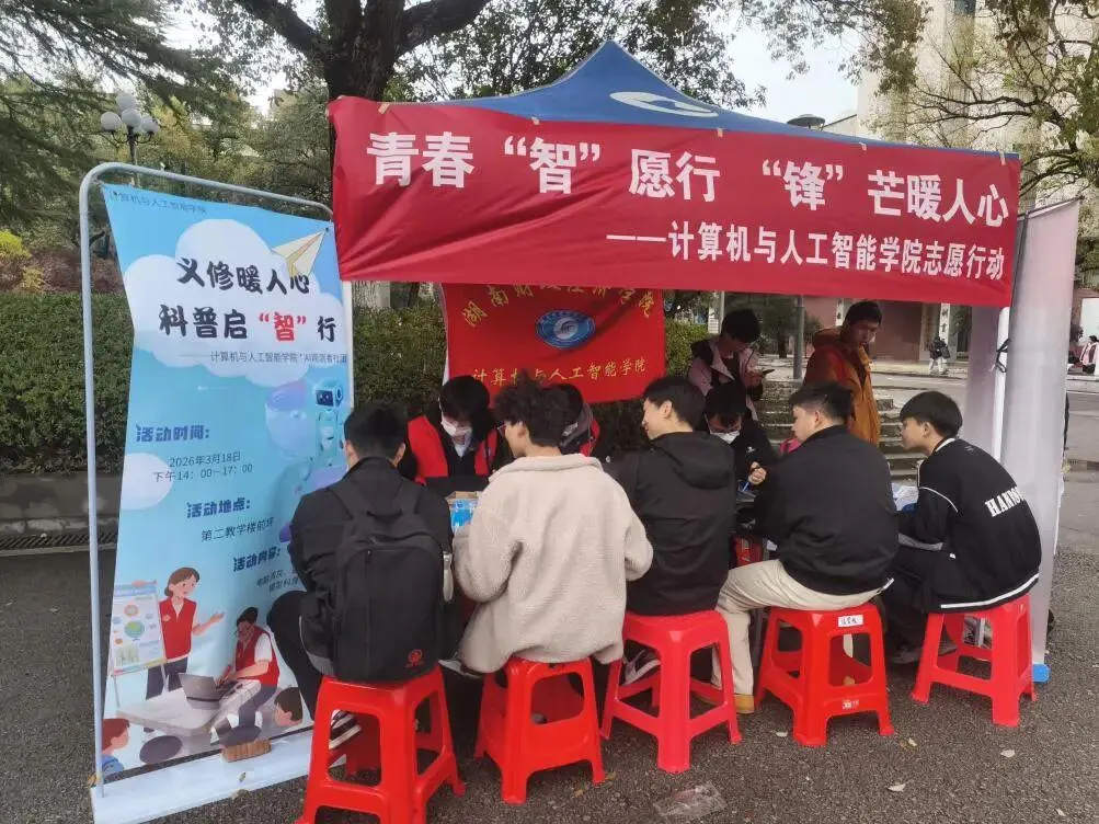 青春“智”愿行 ”锋“芒暖人心活动图片 1