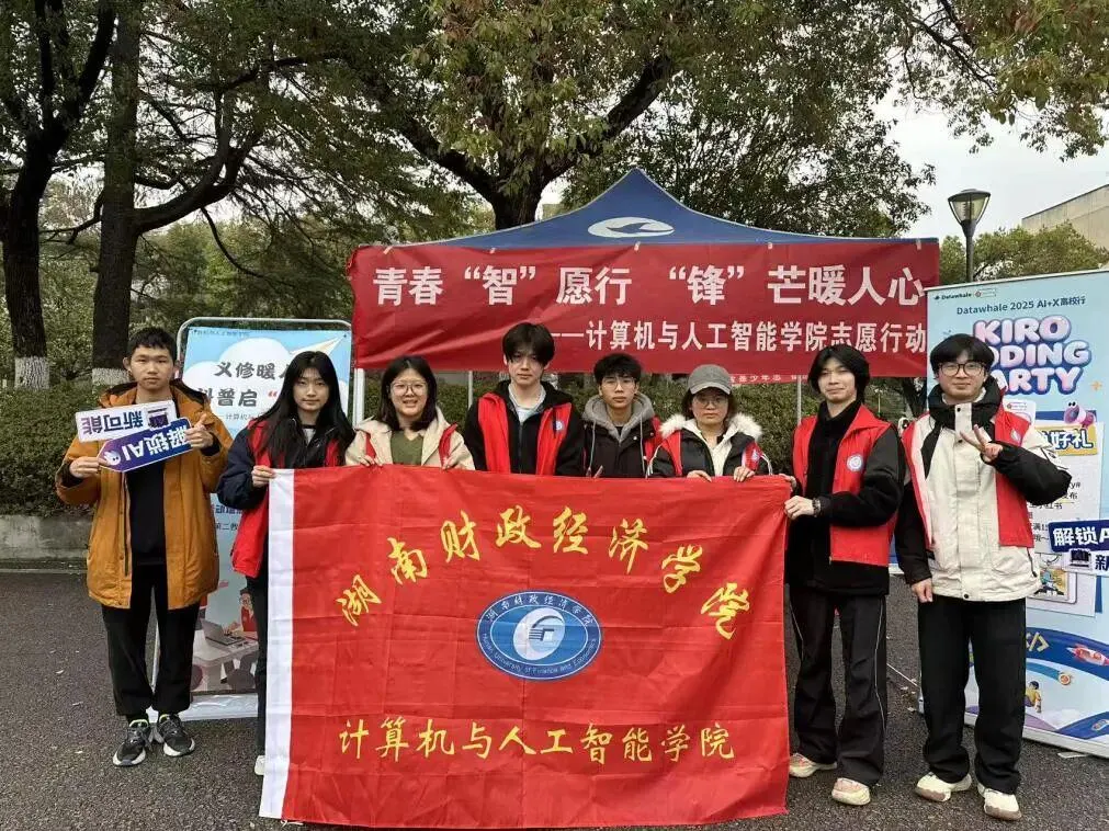 青春“智”愿行 ”锋“芒暖人心活动图片 3