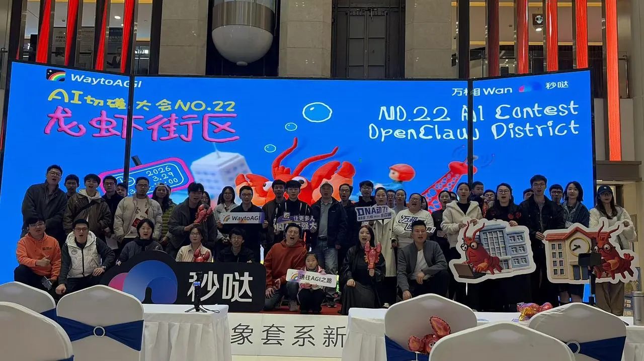 龙虾街区活动图片 2