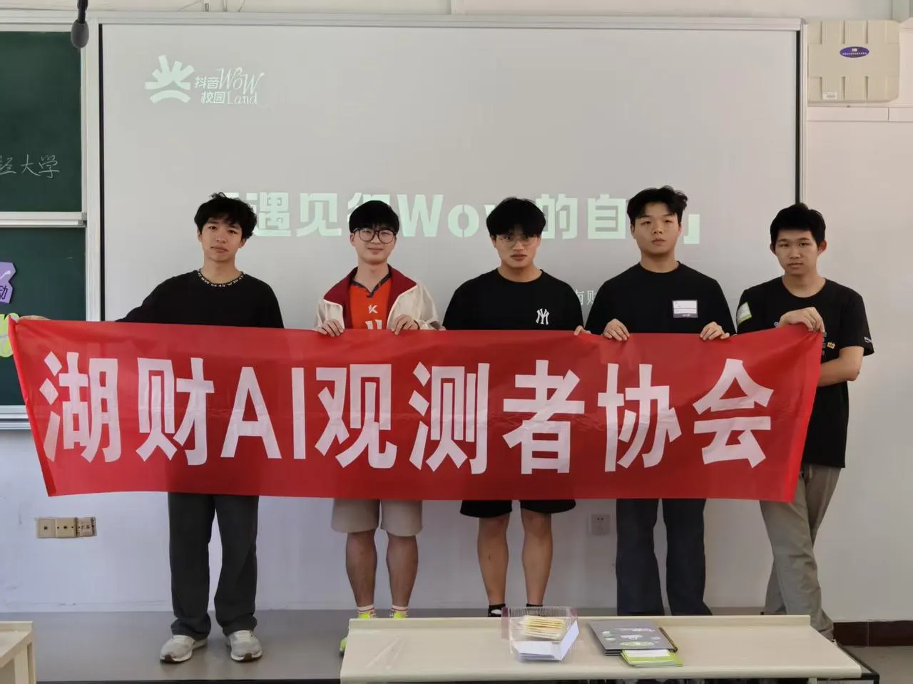 Wowland交友活动活动图片 3