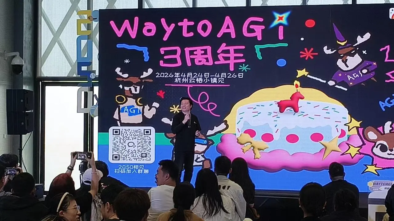 的2050活动图片 5