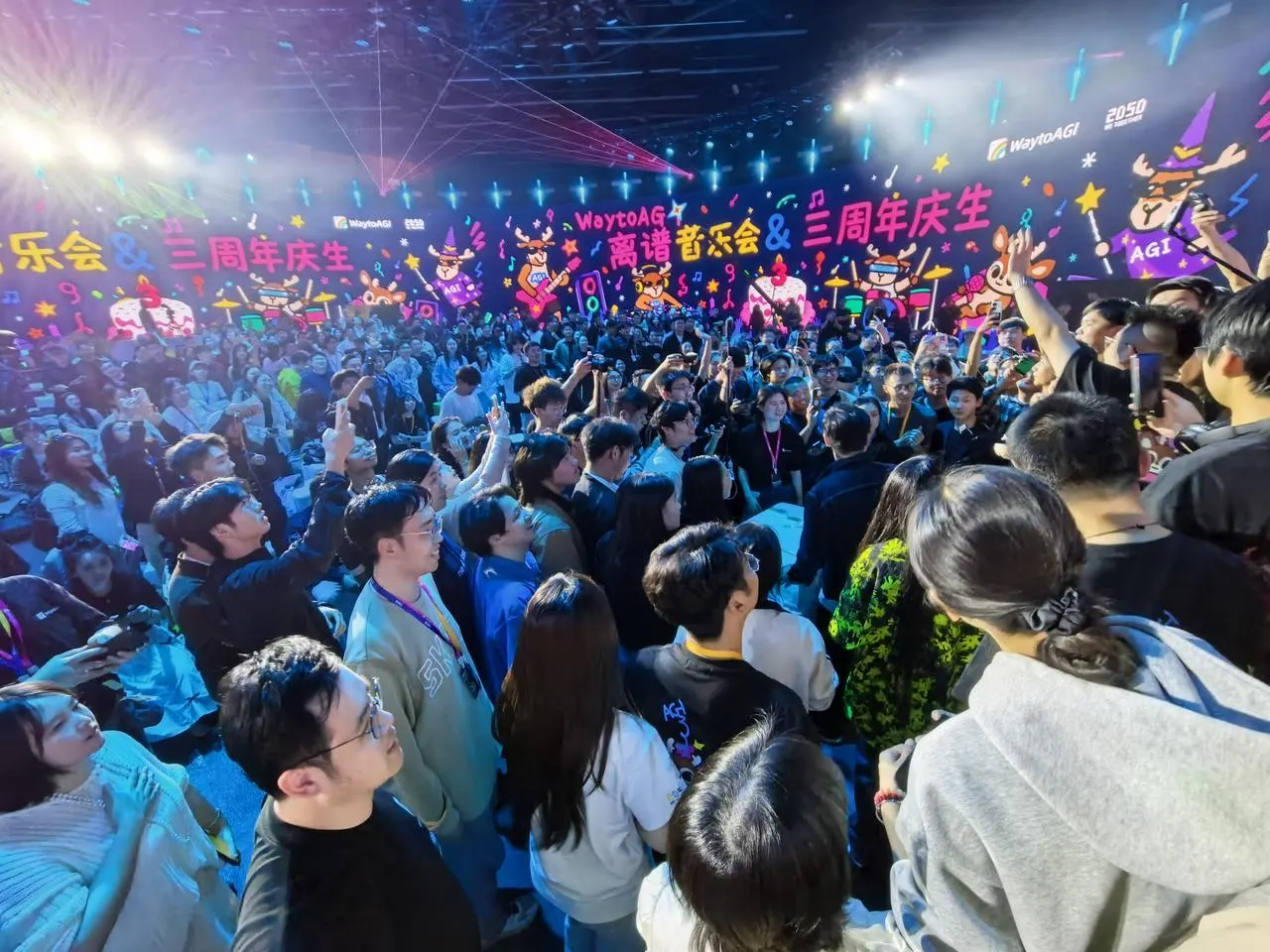 的2050活动图片 14
