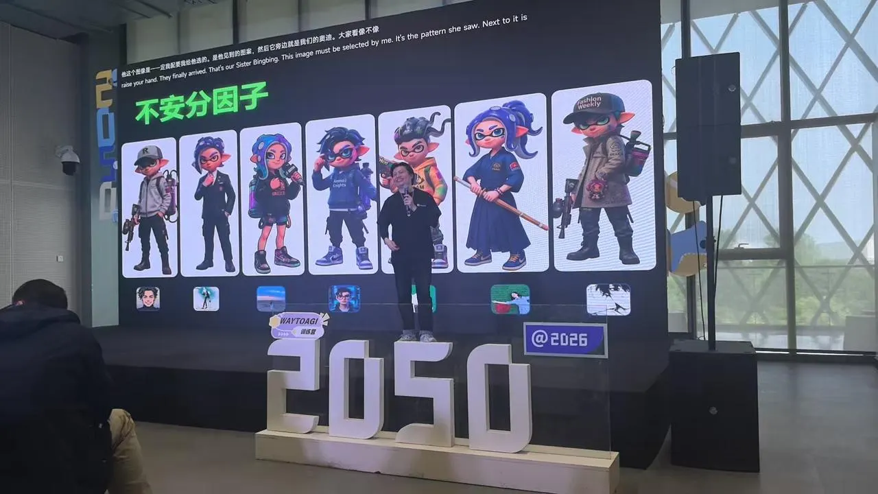 的2050活动图片 15