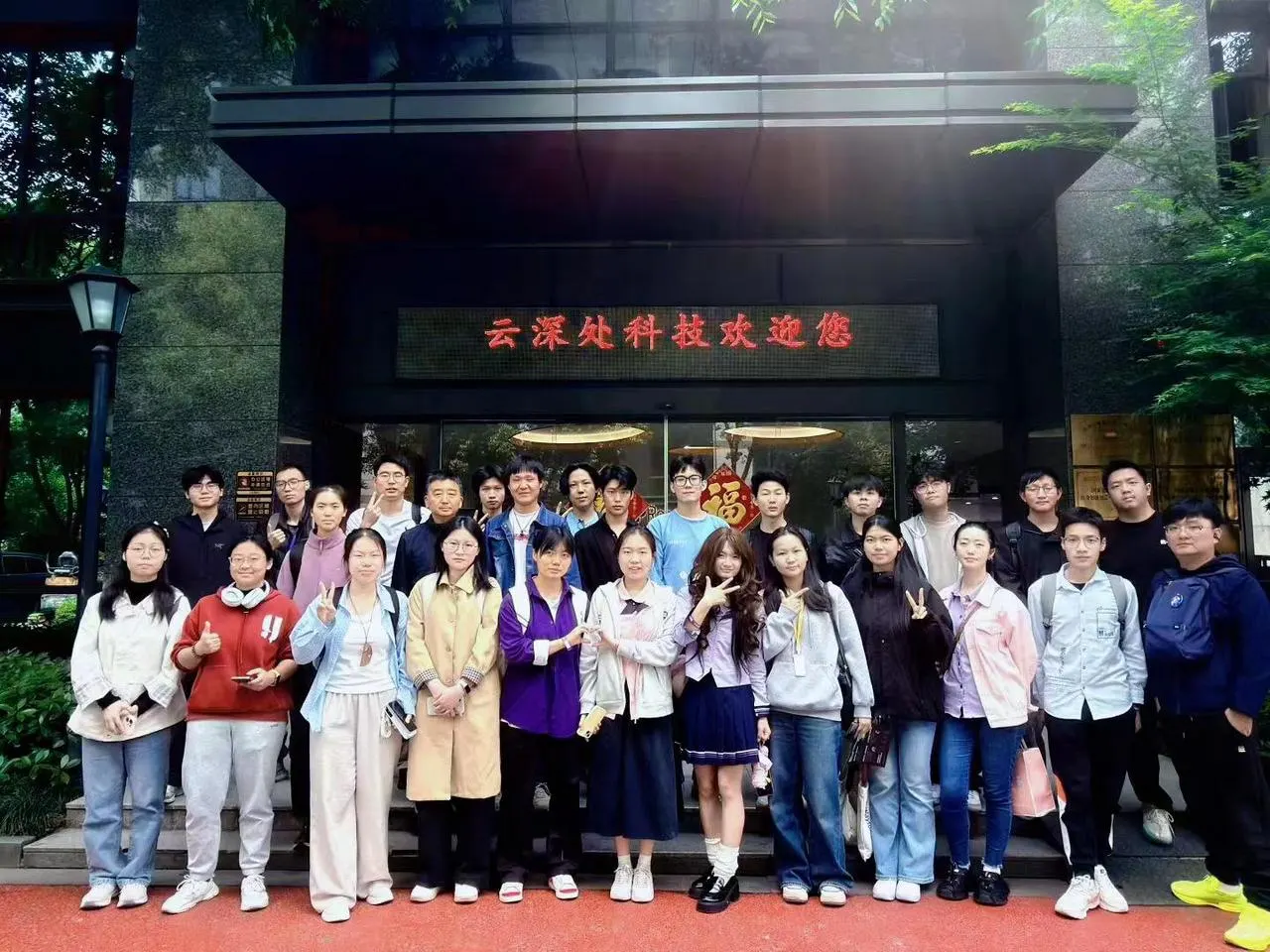 的2050活动图片 16