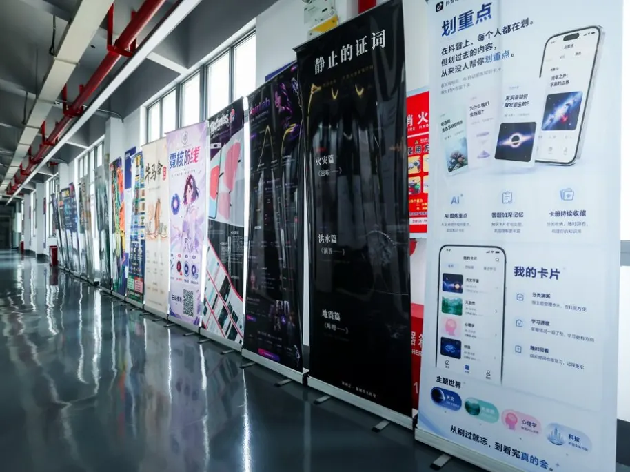 抖音创变者黑客松活动图片 3