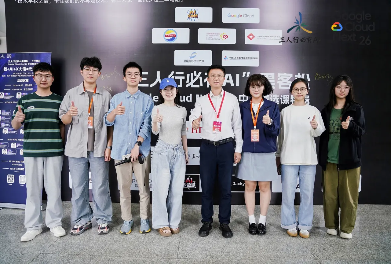 三人行必有AI活动现场图片