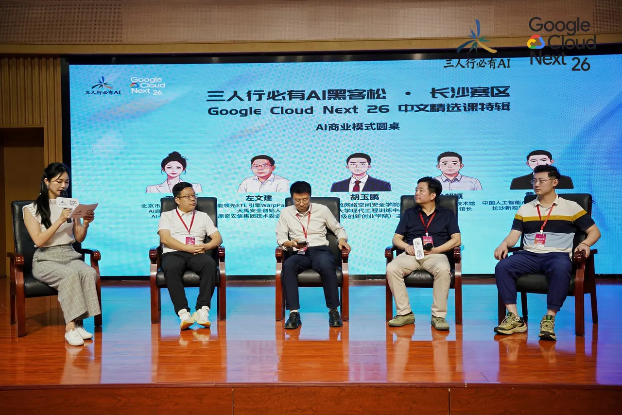 三人行必有AI活动图片 4