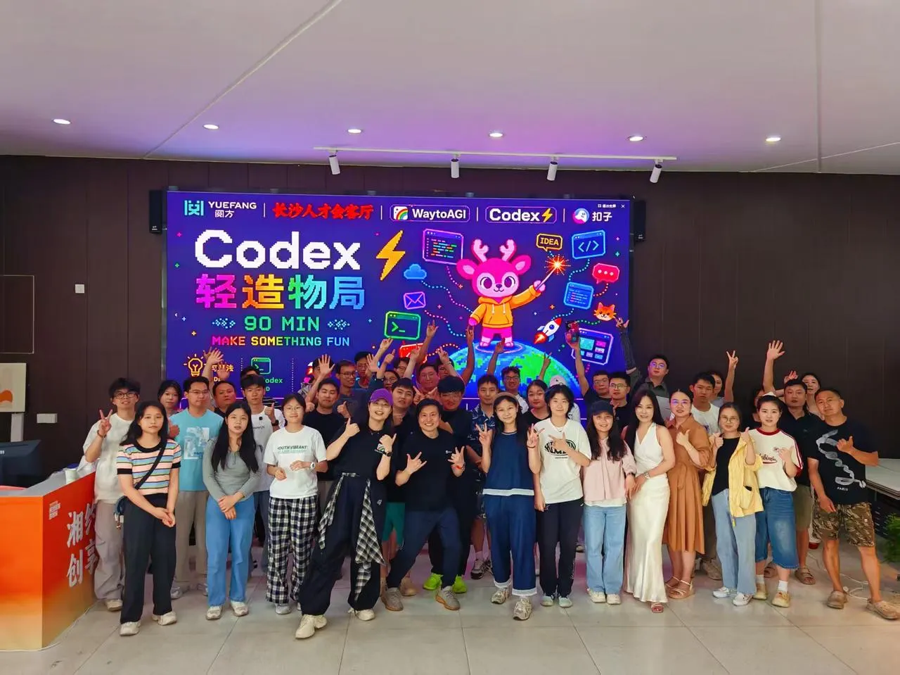 Codex造物局活动现场图片