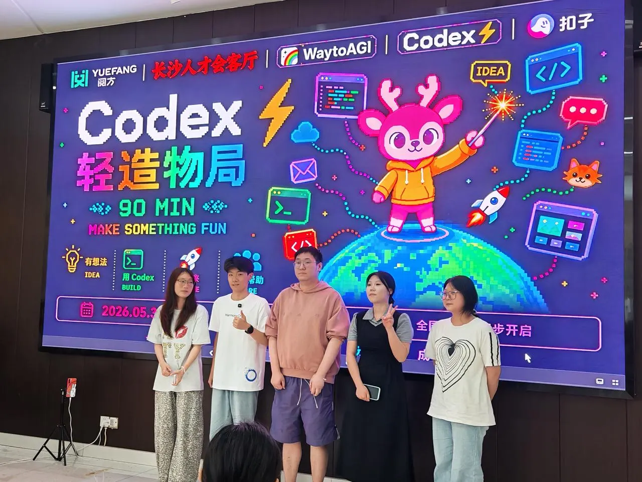 Codex造物局活动图片 4