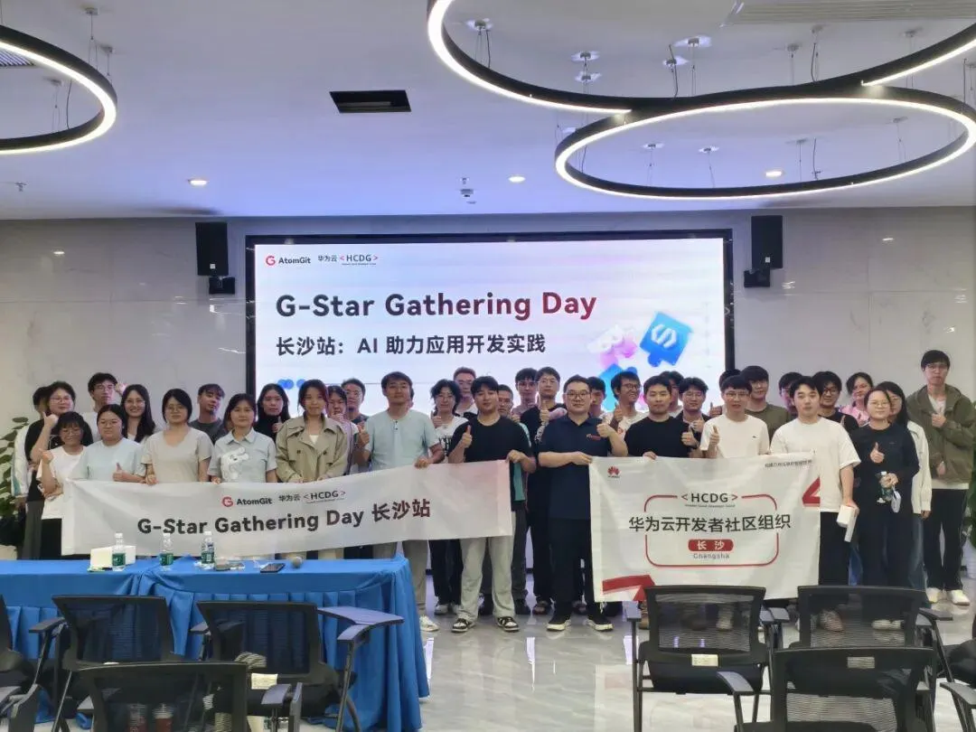 G-Star Gathering Day 长沙站技术沙龙活动图片 2