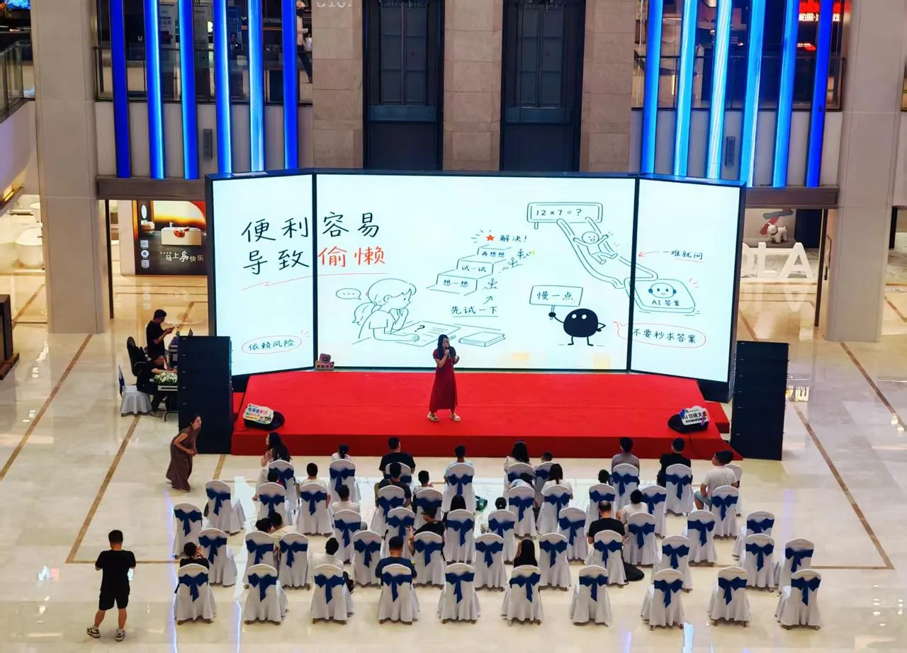 AI + 教育活动活动图片 2