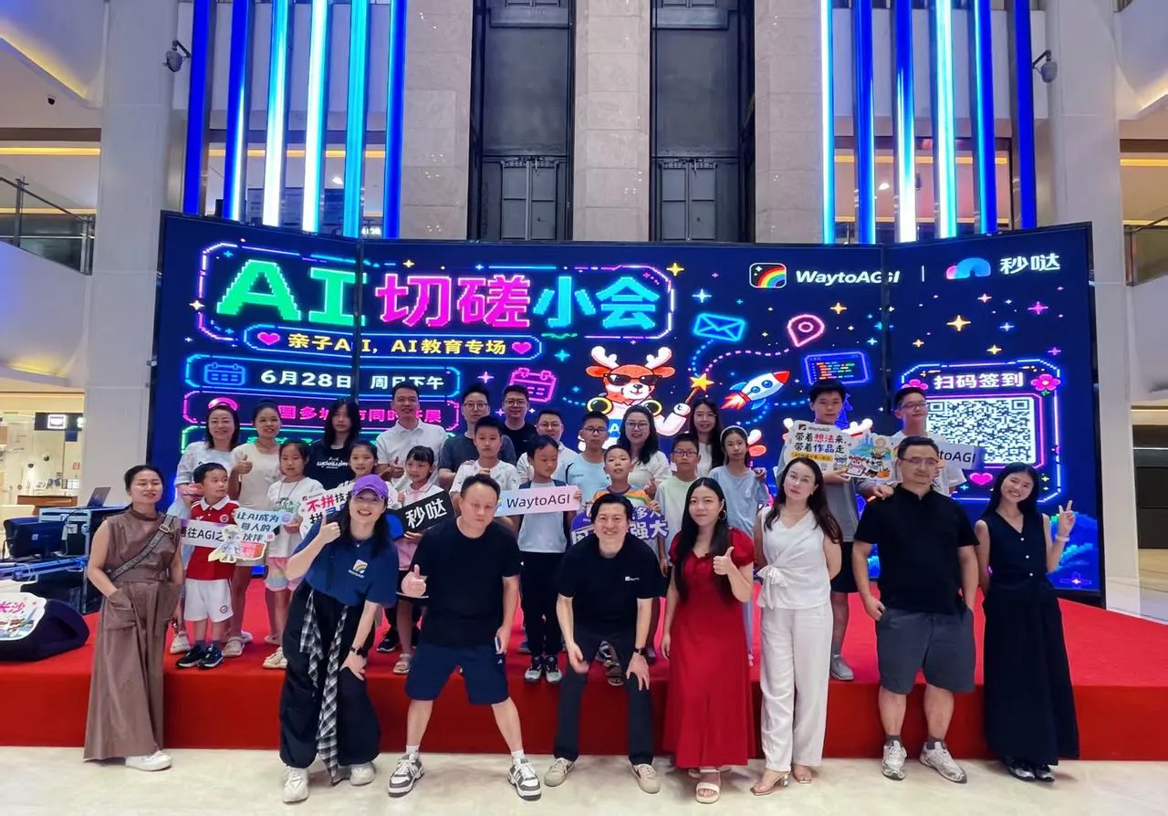 AI + 教育活动活动图片 4