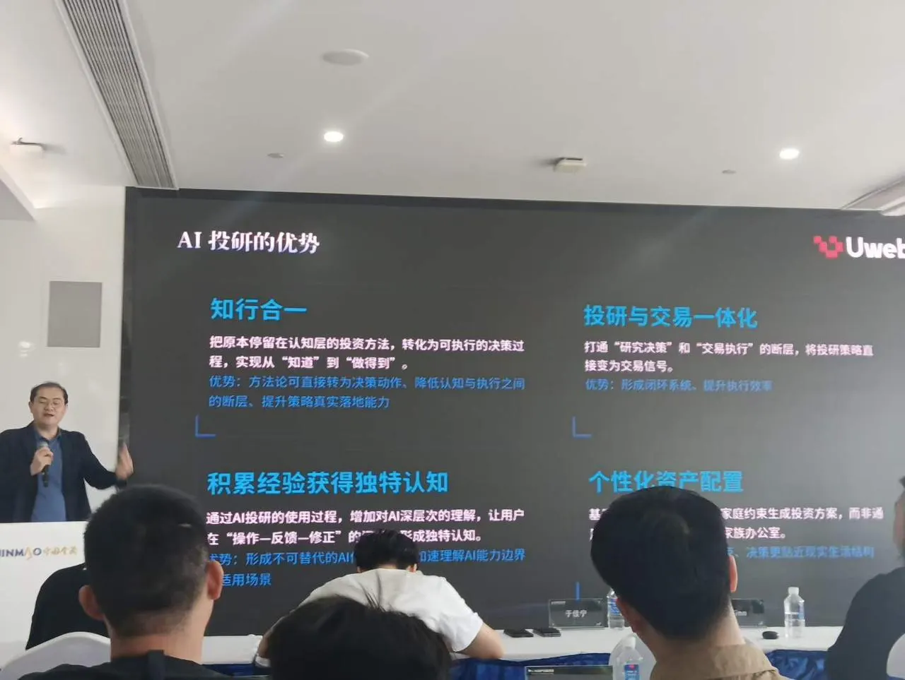 AI + 资产交易活动图片 2