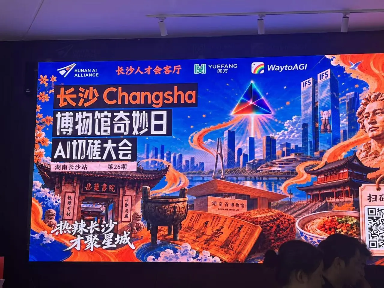 博物馆创造旅活动图片 3