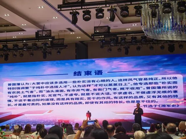 恒昌 CEO 秦洪涛分享交流活动现场图片