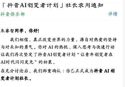 抖音创变者计划凭证