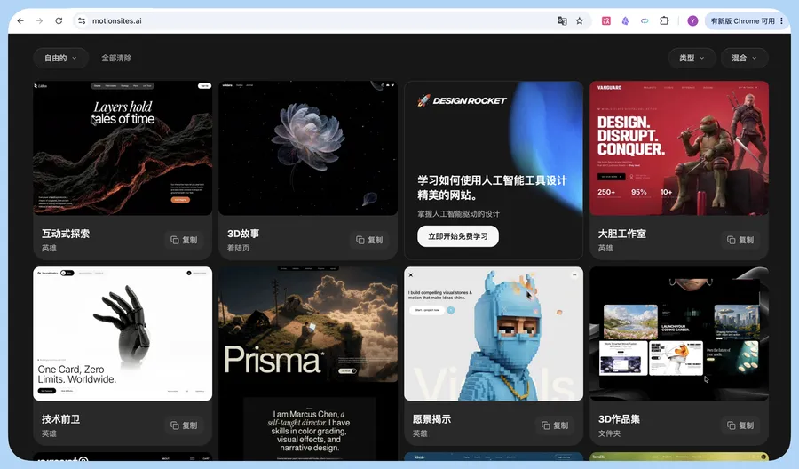 Motion Sites网页设计工具封面