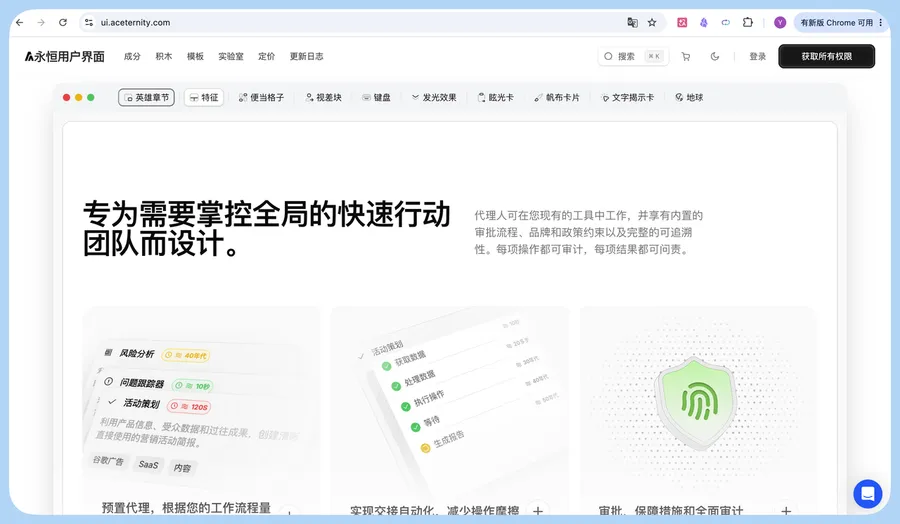Aceternity UI网页组件封面