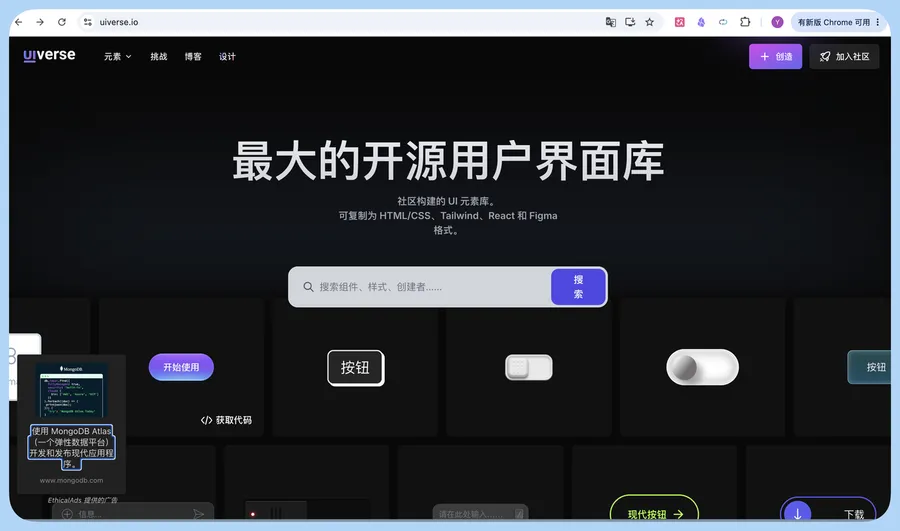 Uiverse网页组件封面