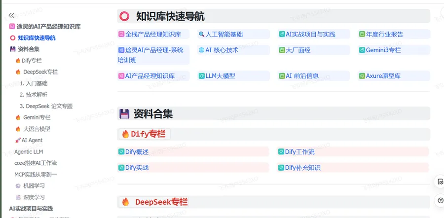 飞书社区AI学习文章封面