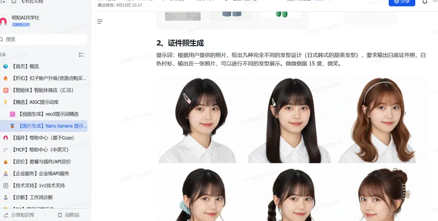 MathMind知识库概览封面