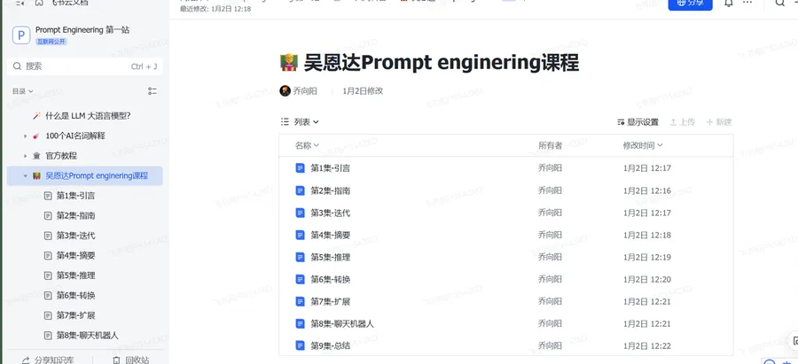 知识库导航封面