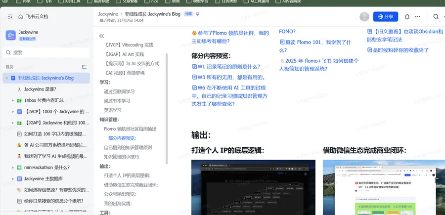 非线性成长博客封面