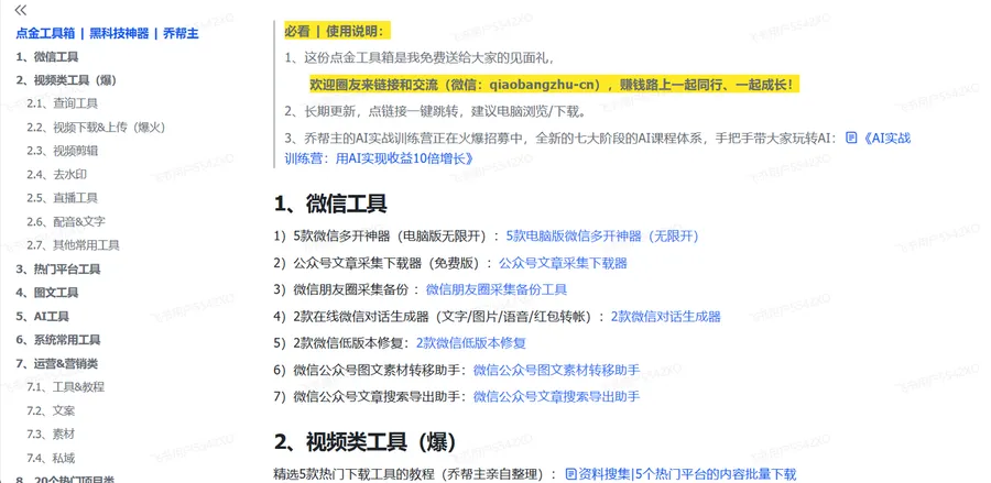 点金工具箱封面